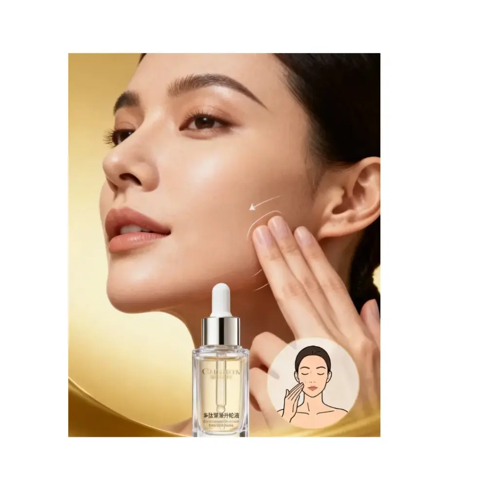 多肽緊緻提升輪廓護理